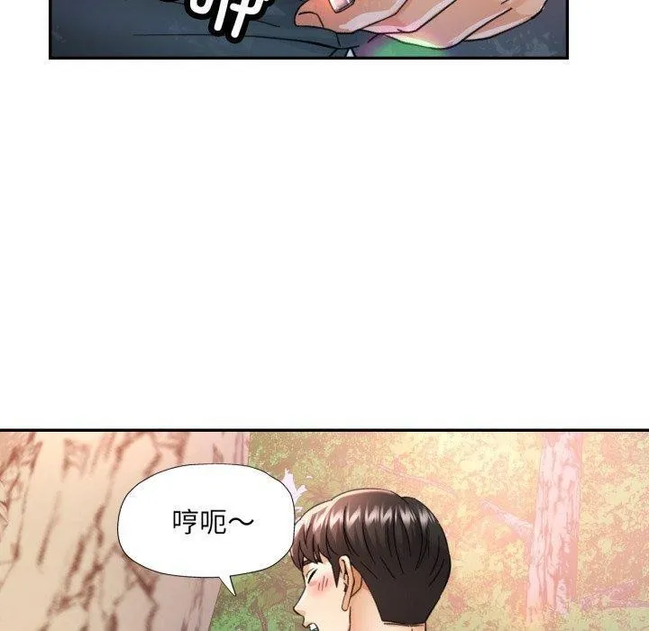 已嫁人的她 第7話 第120页