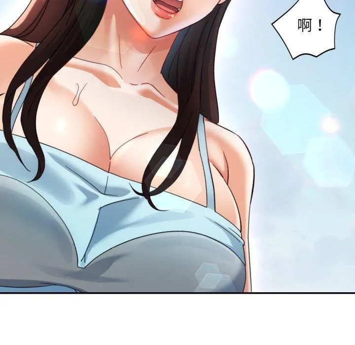 已嫁人的她 第7話 第5页