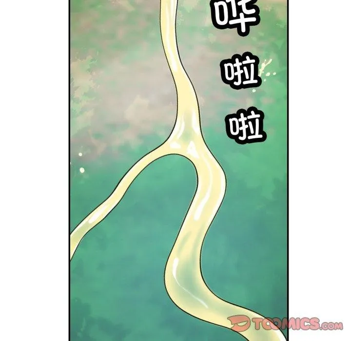 已嫁人的她 第7話 第123页