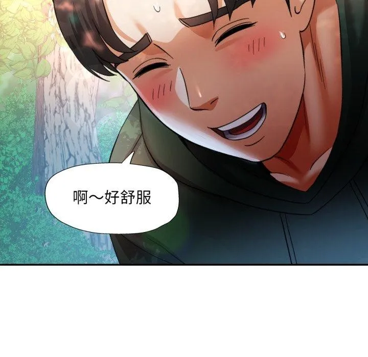 已嫁人的她 第7話 第125页