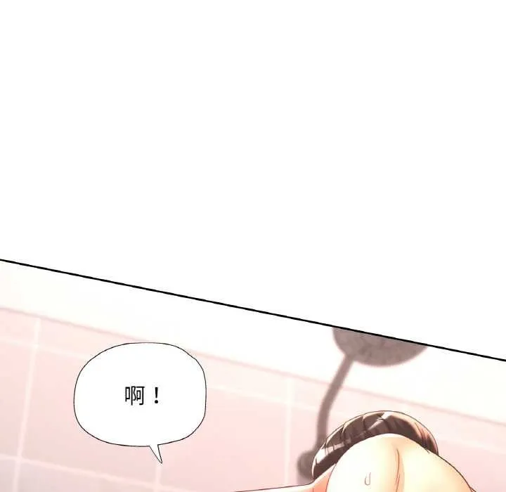 已嫁人的她 第50話 第63页