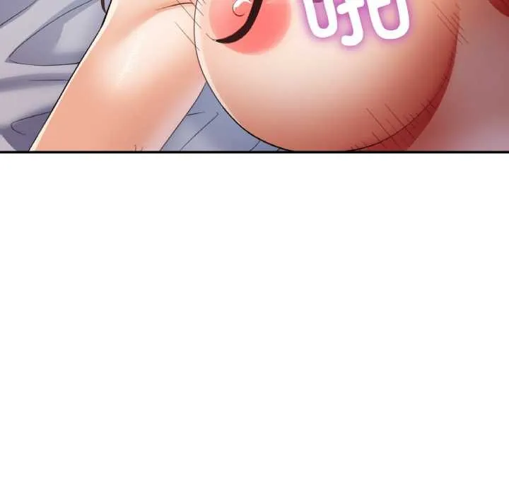 已嫁人的她 第50話 第133页