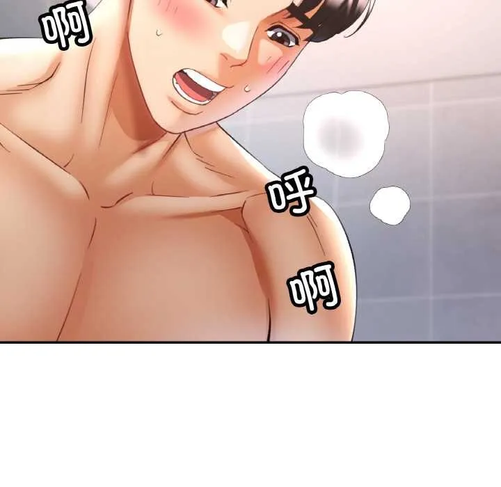 已嫁人的她 第50話 第103页