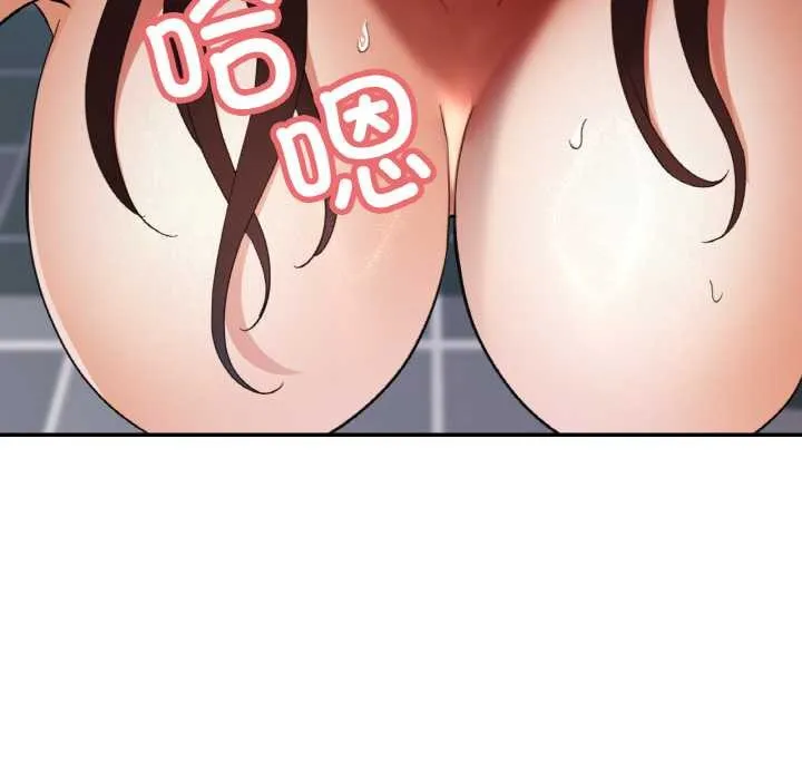 已嫁人的她 第50話 第95页