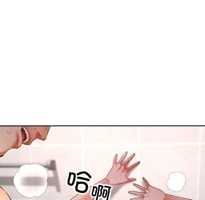 已嫁人的她 第50話 第100页