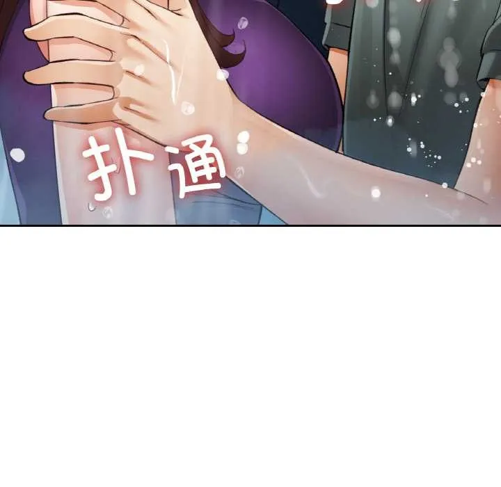 已嫁人的她 第50話 第8页