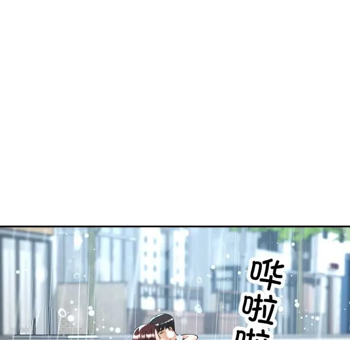已嫁人的她 第50話 第17页