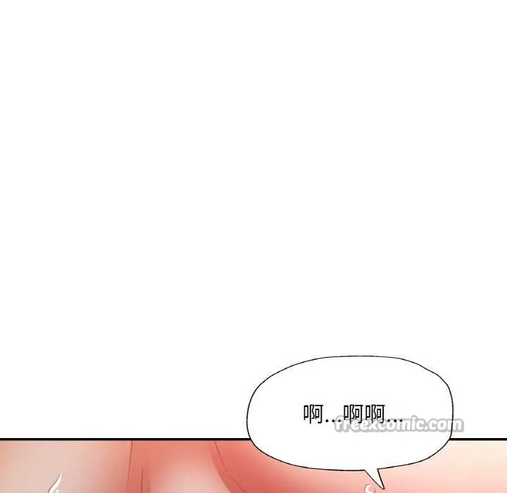 已嫁人的她 第50話 第98页