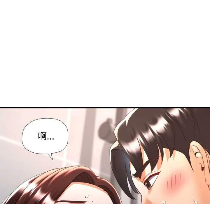 已嫁人的她 第50話 第61页