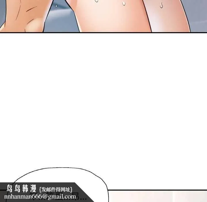 已嫁人的她 第50話 第82页