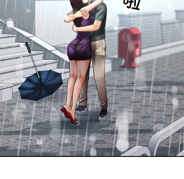 已嫁人的她 第50話 第18页