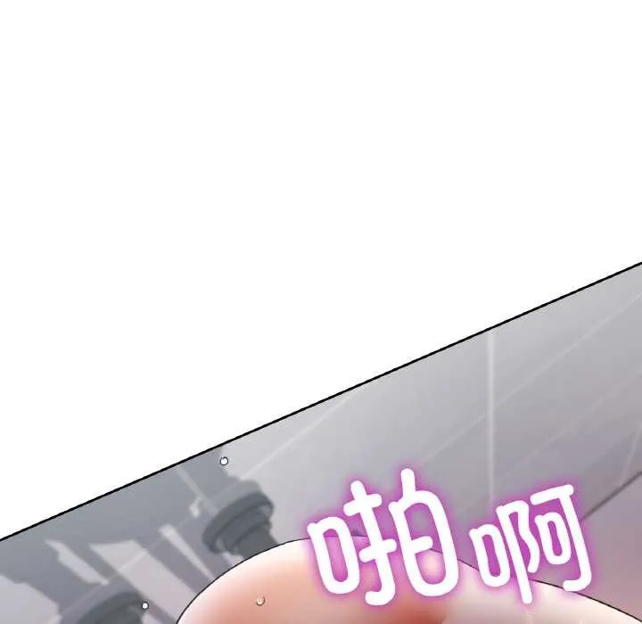 已嫁人的她 第50話 第68页