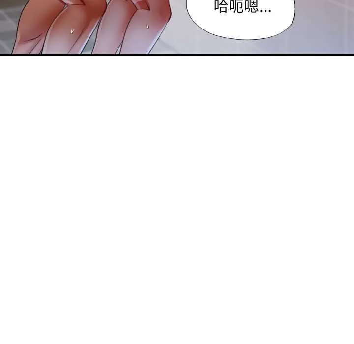 已嫁人的她 第50話 第88页