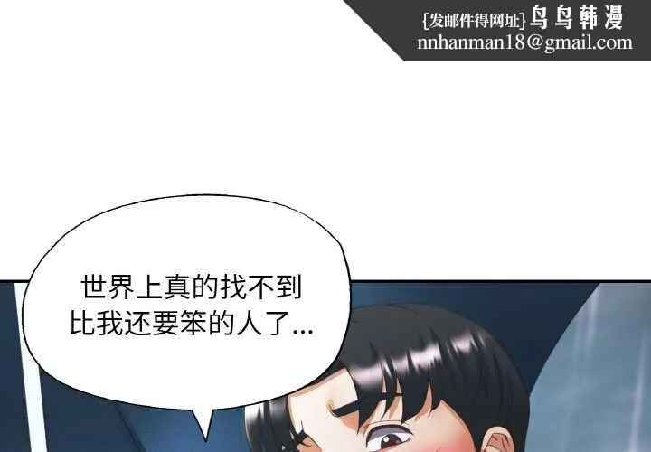 已嫁人的她 第50話 第1页