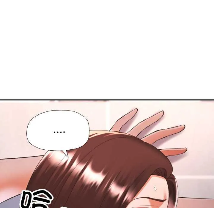 已嫁人的她 第50話 第104页