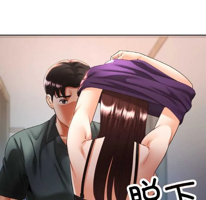 已嫁人的她 第50話 第39页