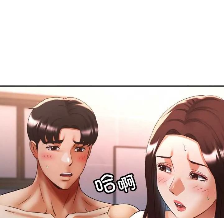 已嫁人的她 第50話 第108页