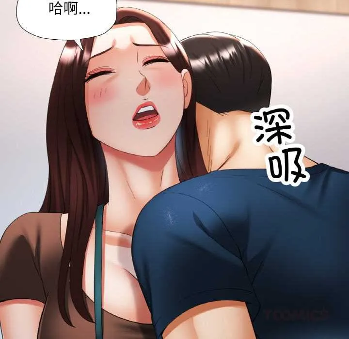已嫁人的她 第50話 第156页