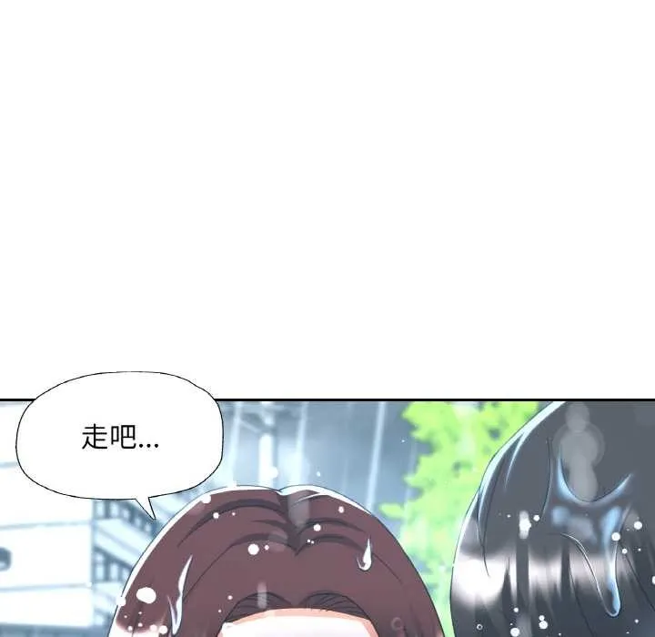 已嫁人的她 第50話 第26页