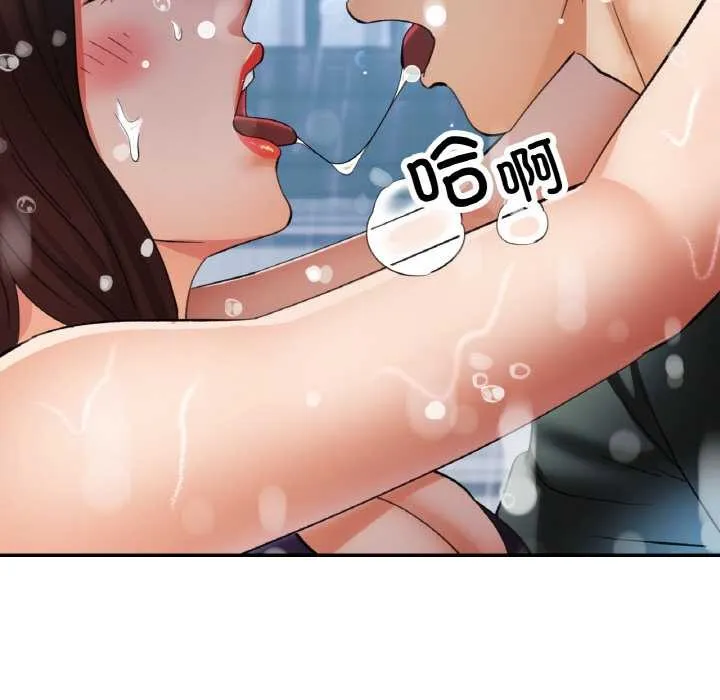已嫁人的她 第50話 第25页