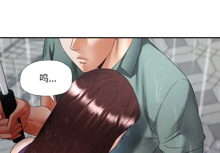 已嫁人的她 第50話 第4页