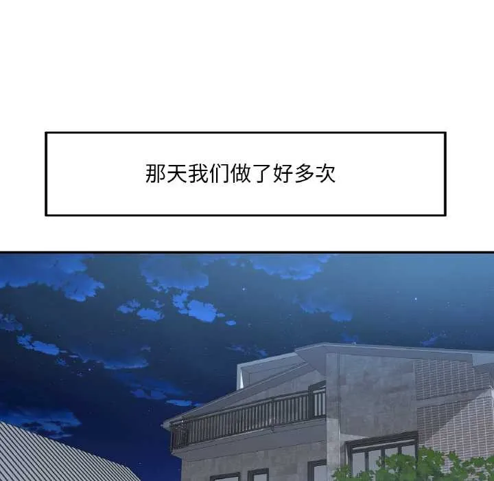 已嫁人的她 第50話 第136页