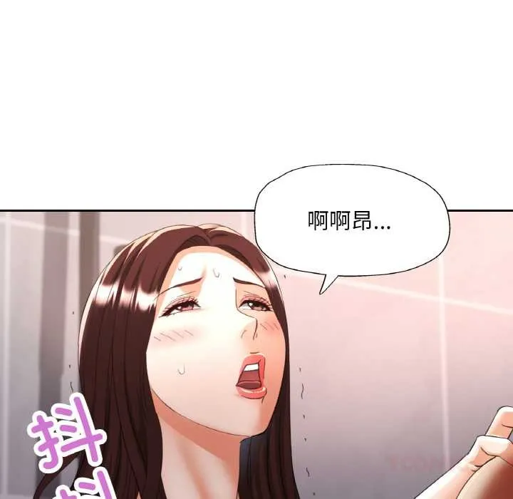 已嫁人的她 第50話 第66页