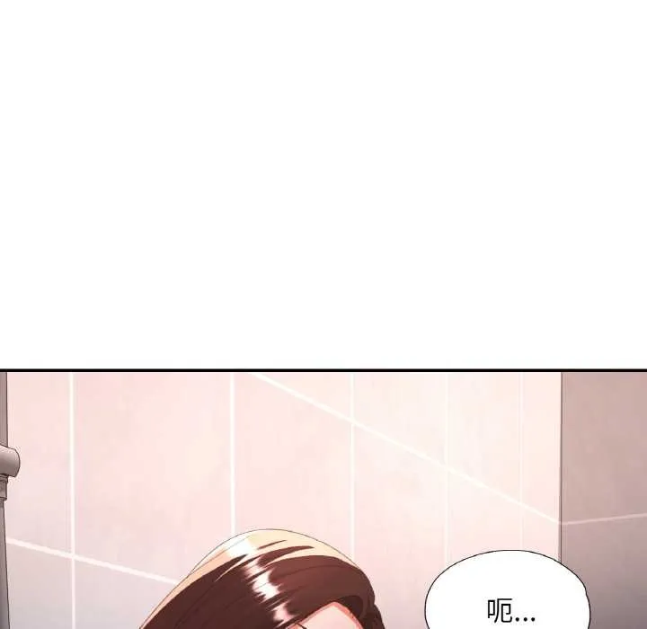 已嫁人的她 第50話 第45页