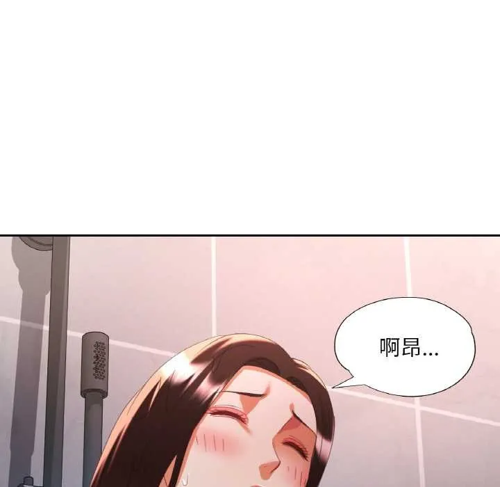 已嫁人的她 第50話 第50页
