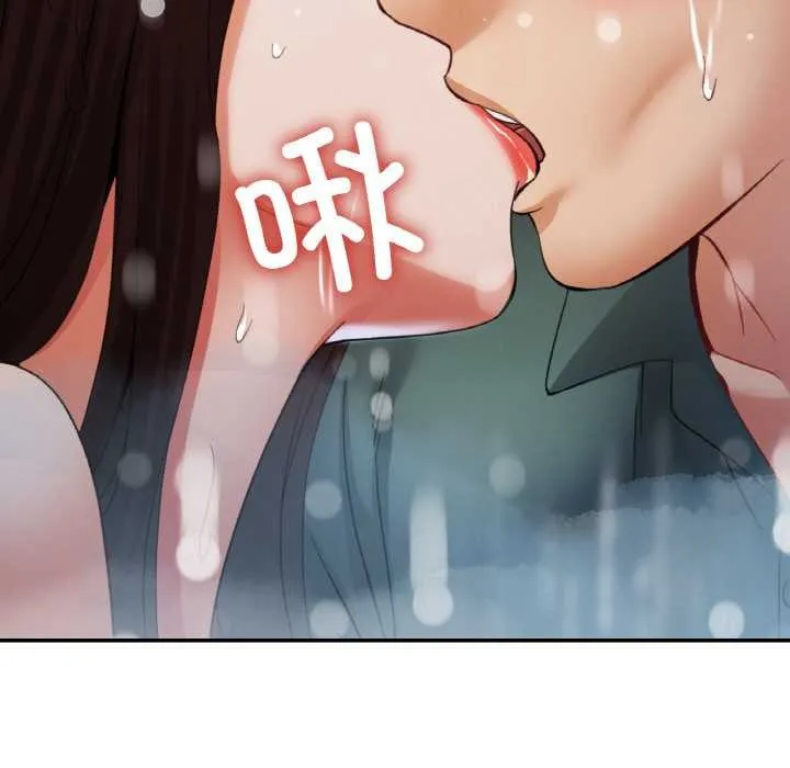 已嫁人的她 第50話 第10页
