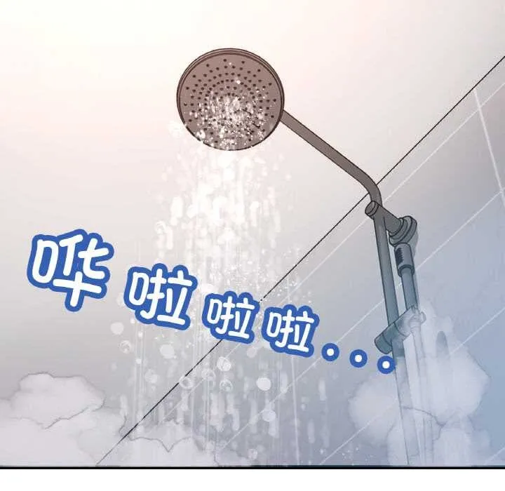 已嫁人的她 第50話 第44页