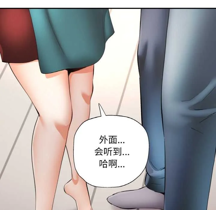 已嫁人的她 第50話 第158页