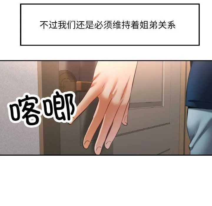 已嫁人的她 第50話 第152页