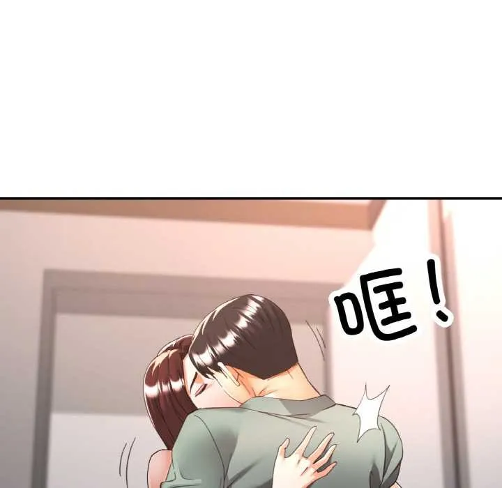 已嫁人的她 第50話 第33页