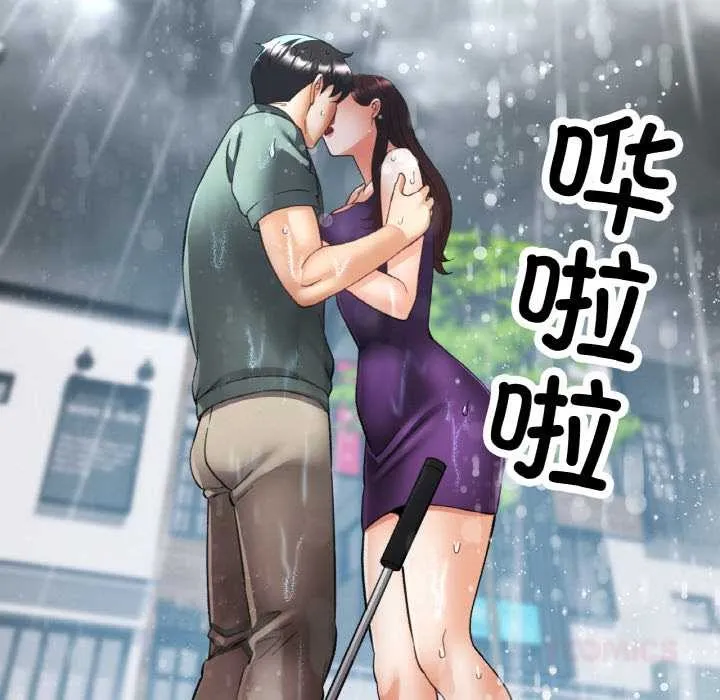 已嫁人的她 第50話 第12页