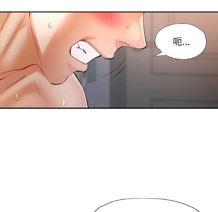 已嫁人的她 第50話 第89页