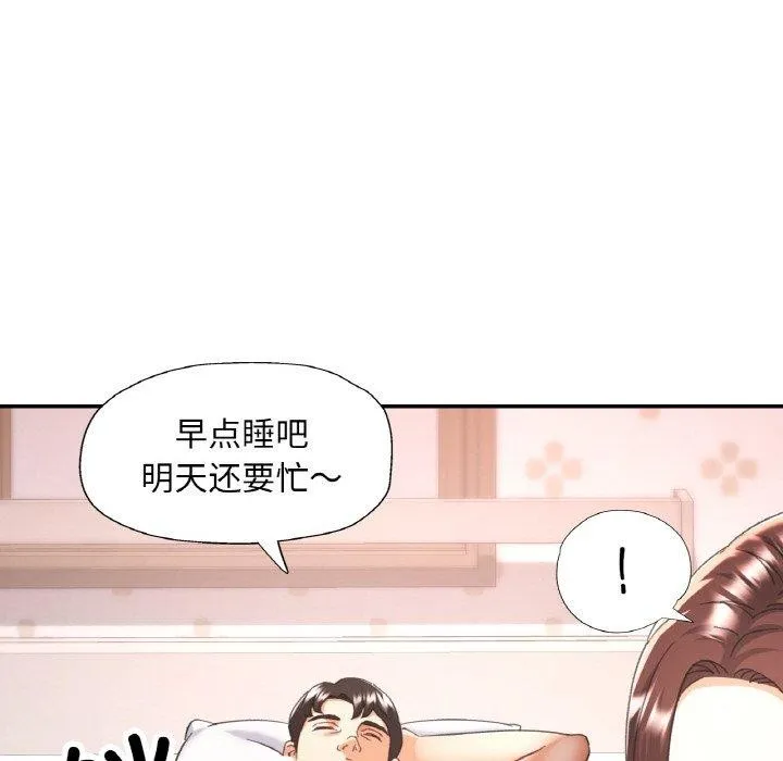 已嫁人的她 第23話 第23页
