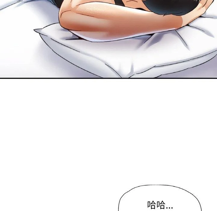 已嫁人的她 第23話 第31页