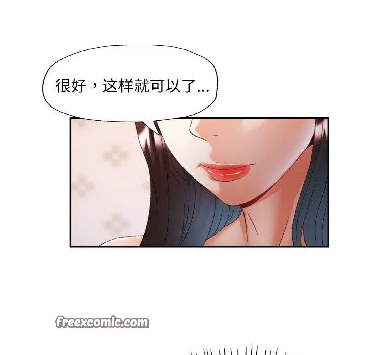 已嫁人的她 第23話 第18页