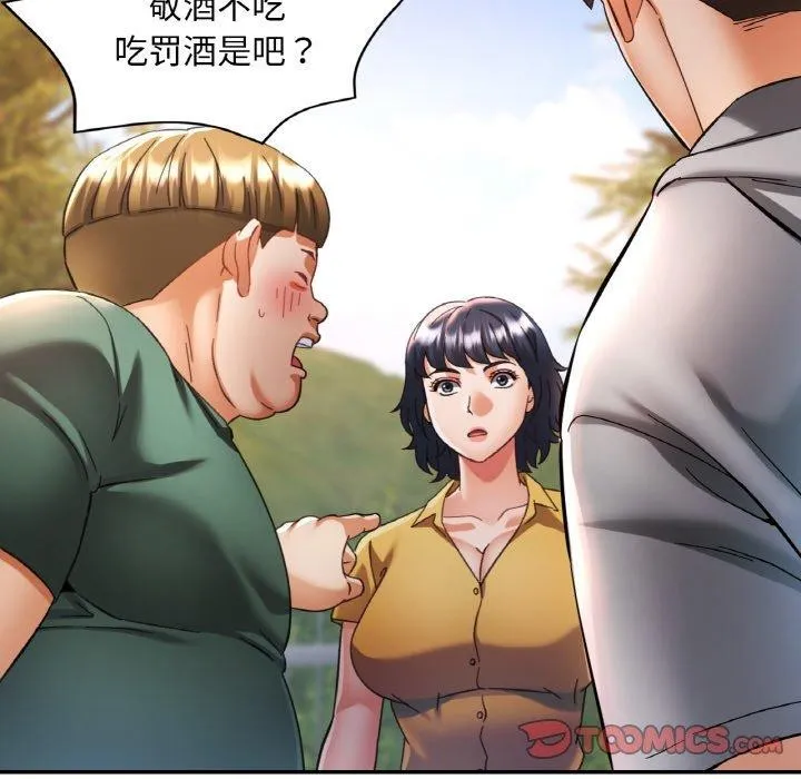 已嫁人的她 第23話 第111页