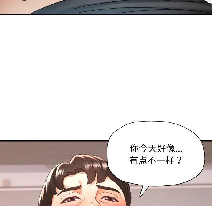 已嫁人的她 第23話 第53页