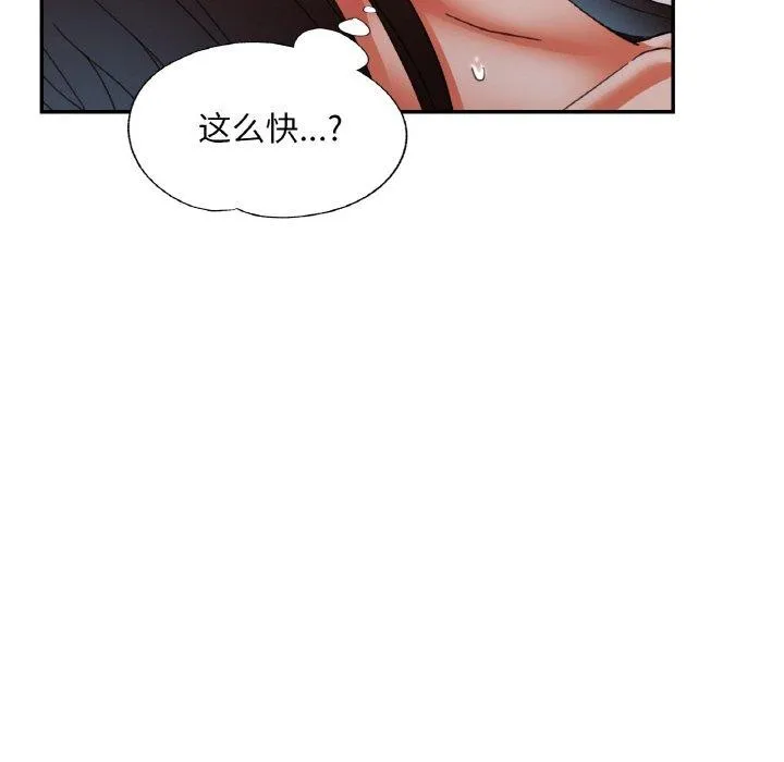 已嫁人的她 第23話 第71页