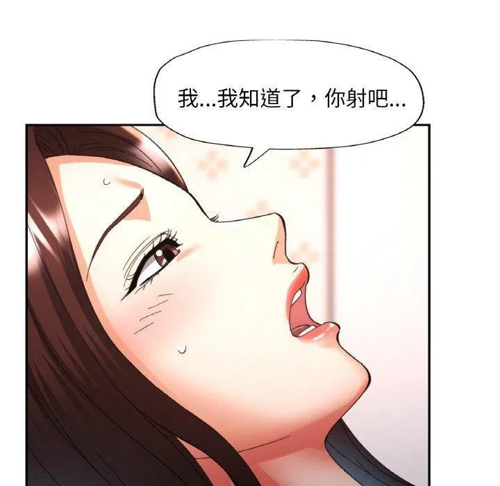 已嫁人的她 第23話 第70页