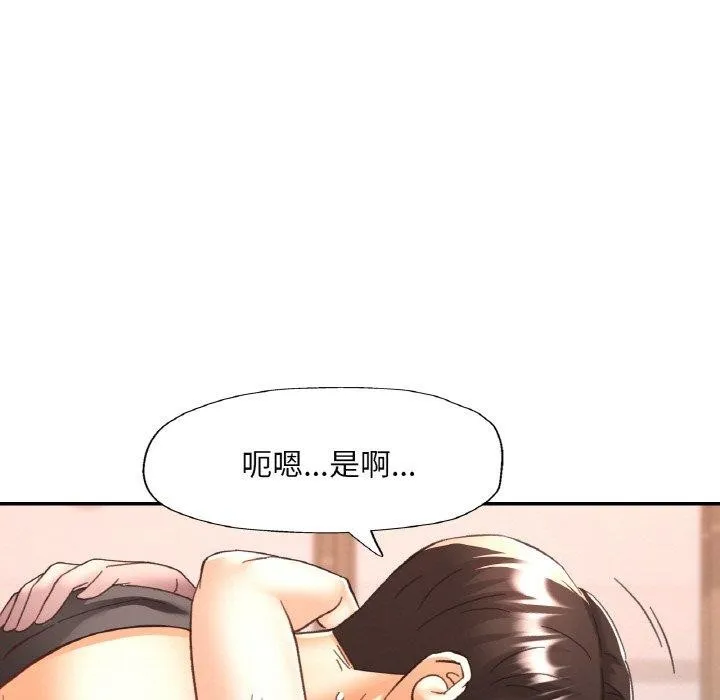 已嫁人的她 第23話 第62页