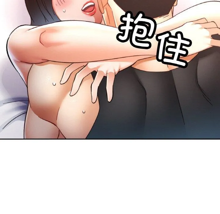 已嫁人的她 第23話 第61页