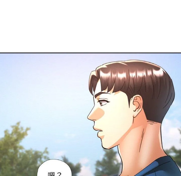已嫁人的她 第23話 第98页