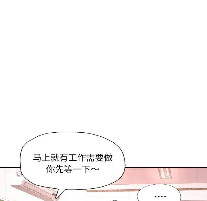 已嫁人的她 第23話 第89页
