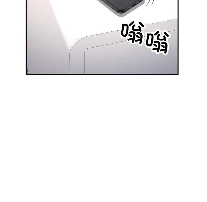 已嫁人的她 第23話 第80页