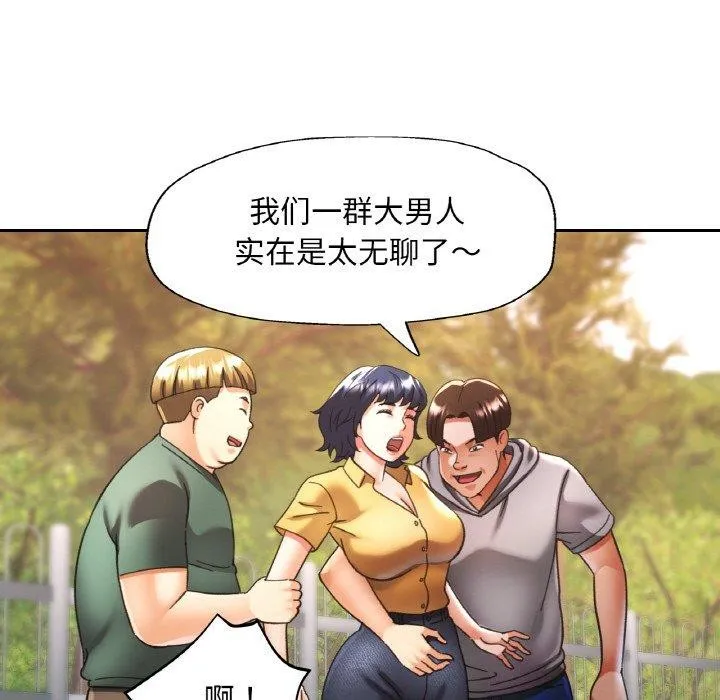 已嫁人的她 第23話 第107页