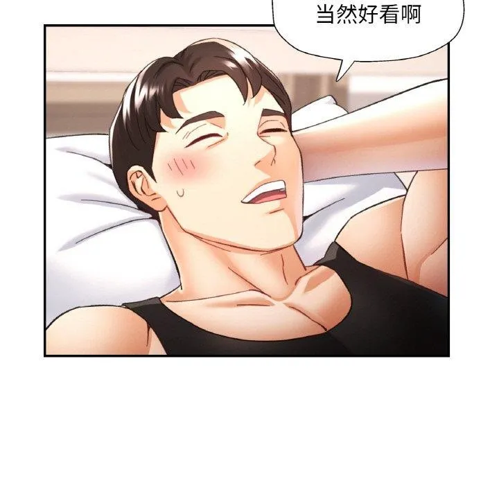 已嫁人的她 第23話 第32页
